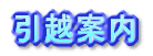 ���z�ē� Moving